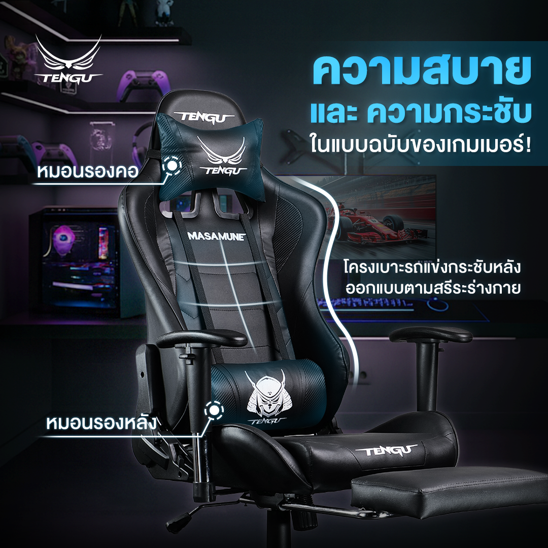เก้าอี้เกมมิ่ง TENGUGAMINGGEARS รุ่น MASAMUNE (CH-MS-WH) สีขาว เบาะหนัง มีที่พักเท้า_2